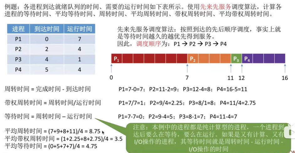 image-20240612142341747