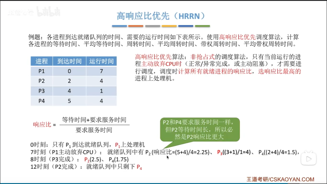 image-20240612150354279