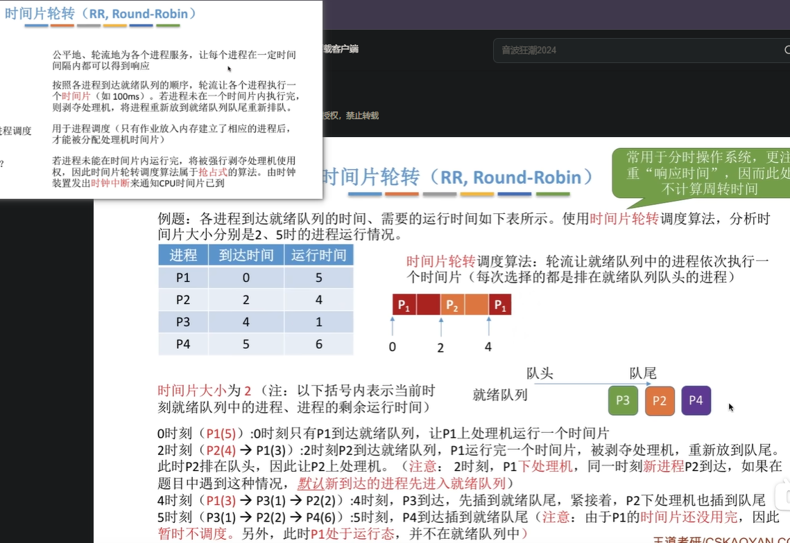 image-20240612152746024