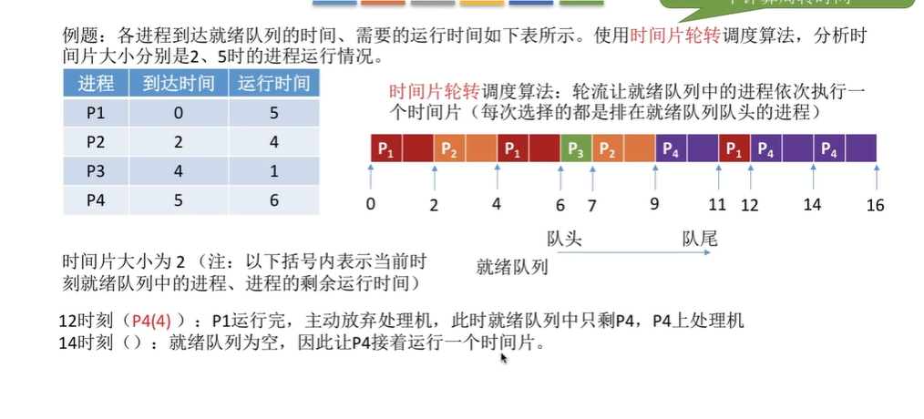 image-20240612153113464