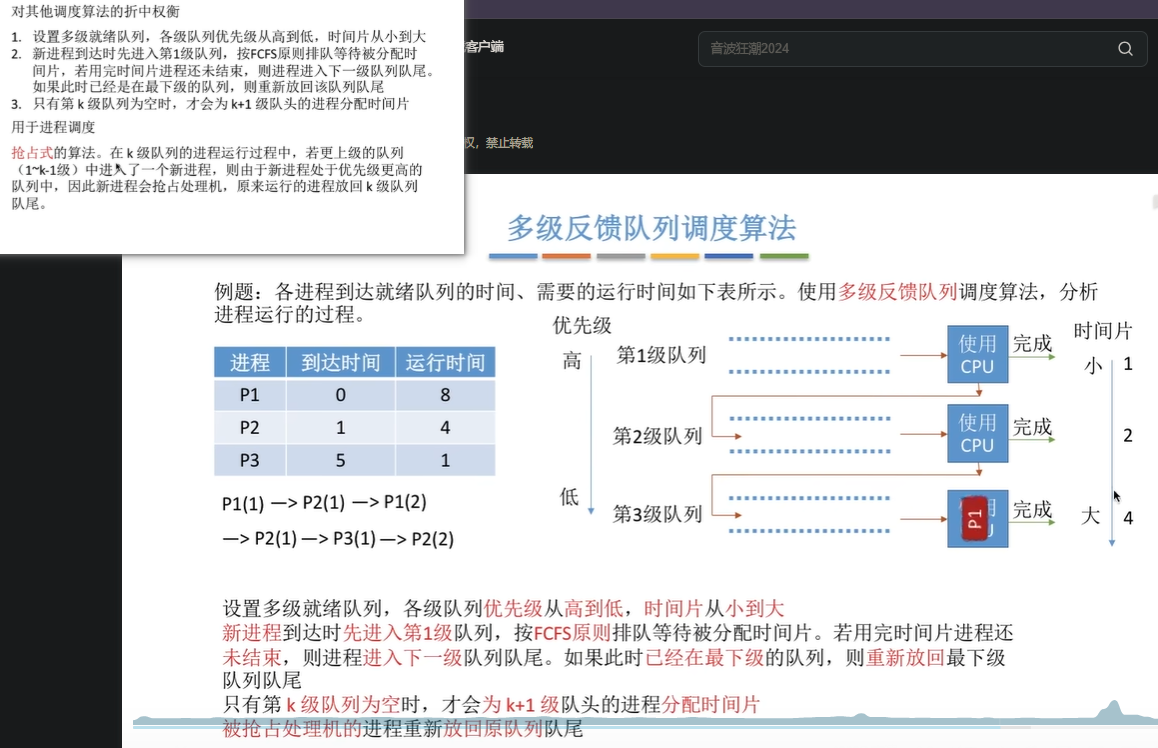 image-20240612161213398