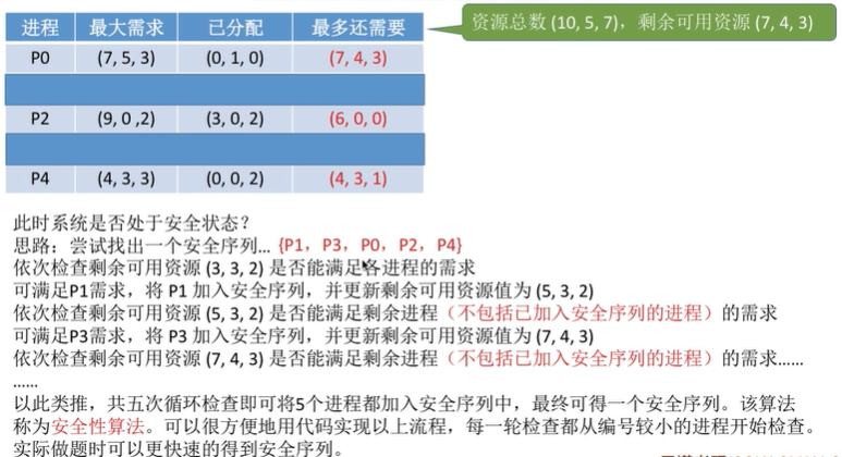 image-20240630181912577