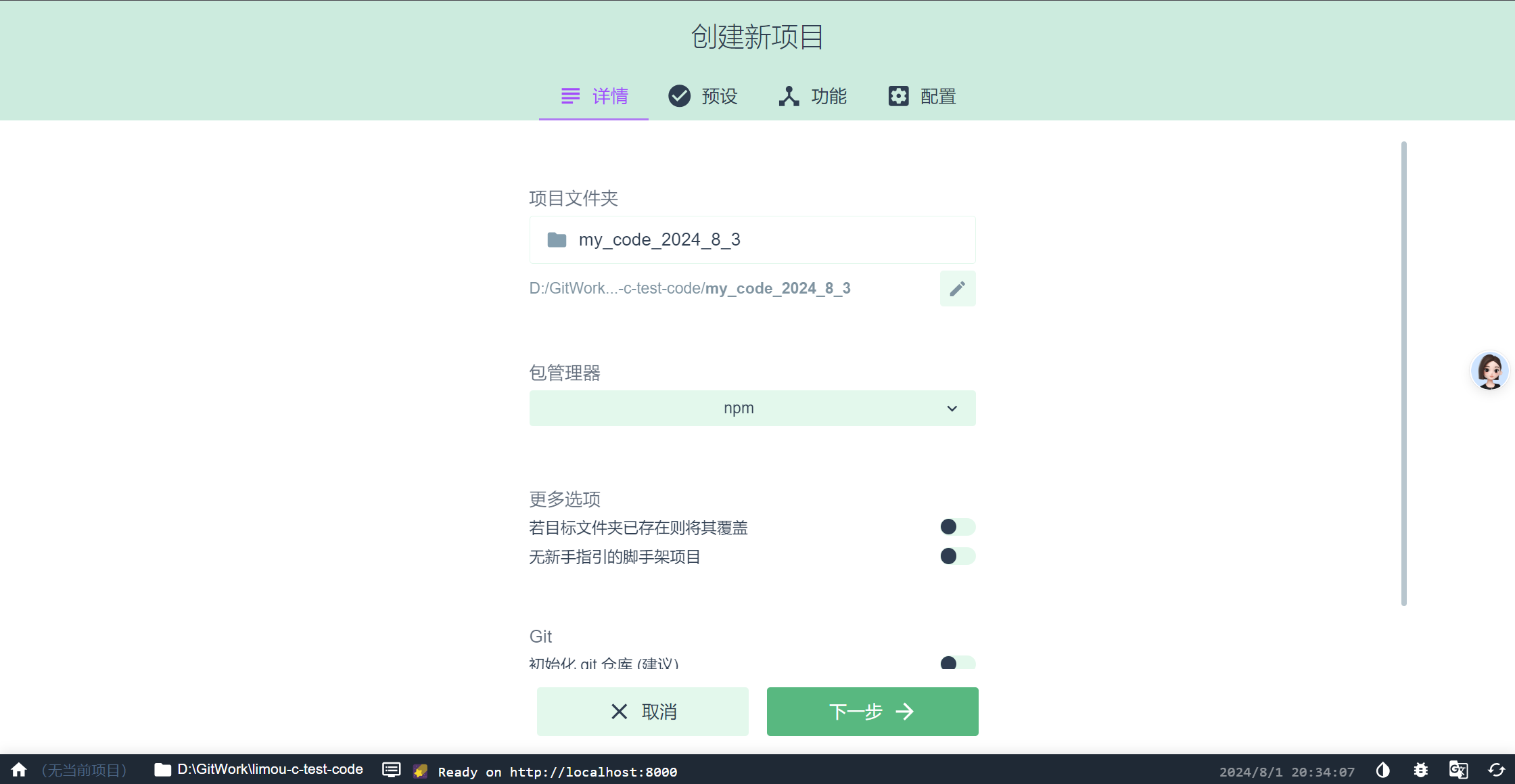 image-20240801203539669