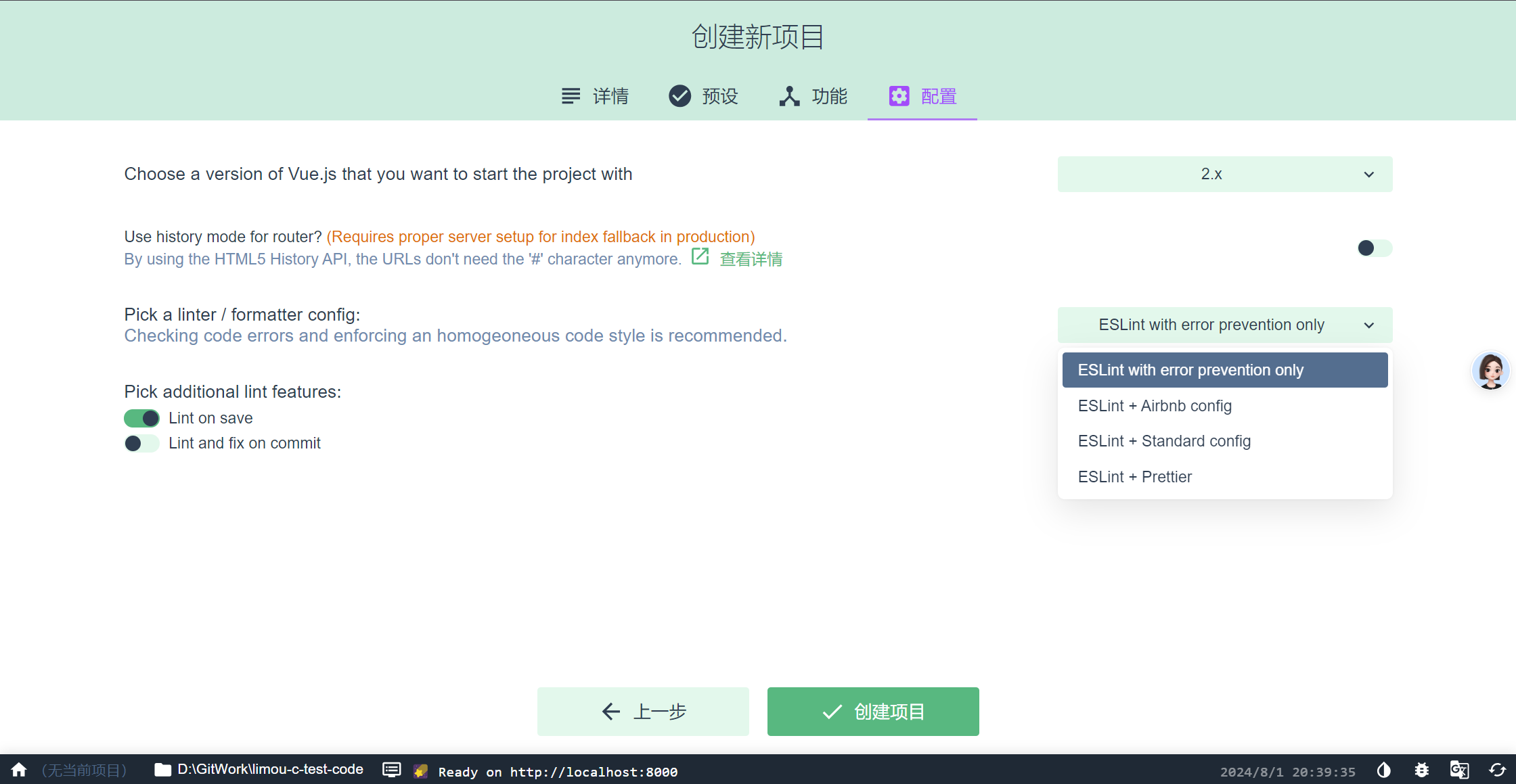 image-20240801204519480