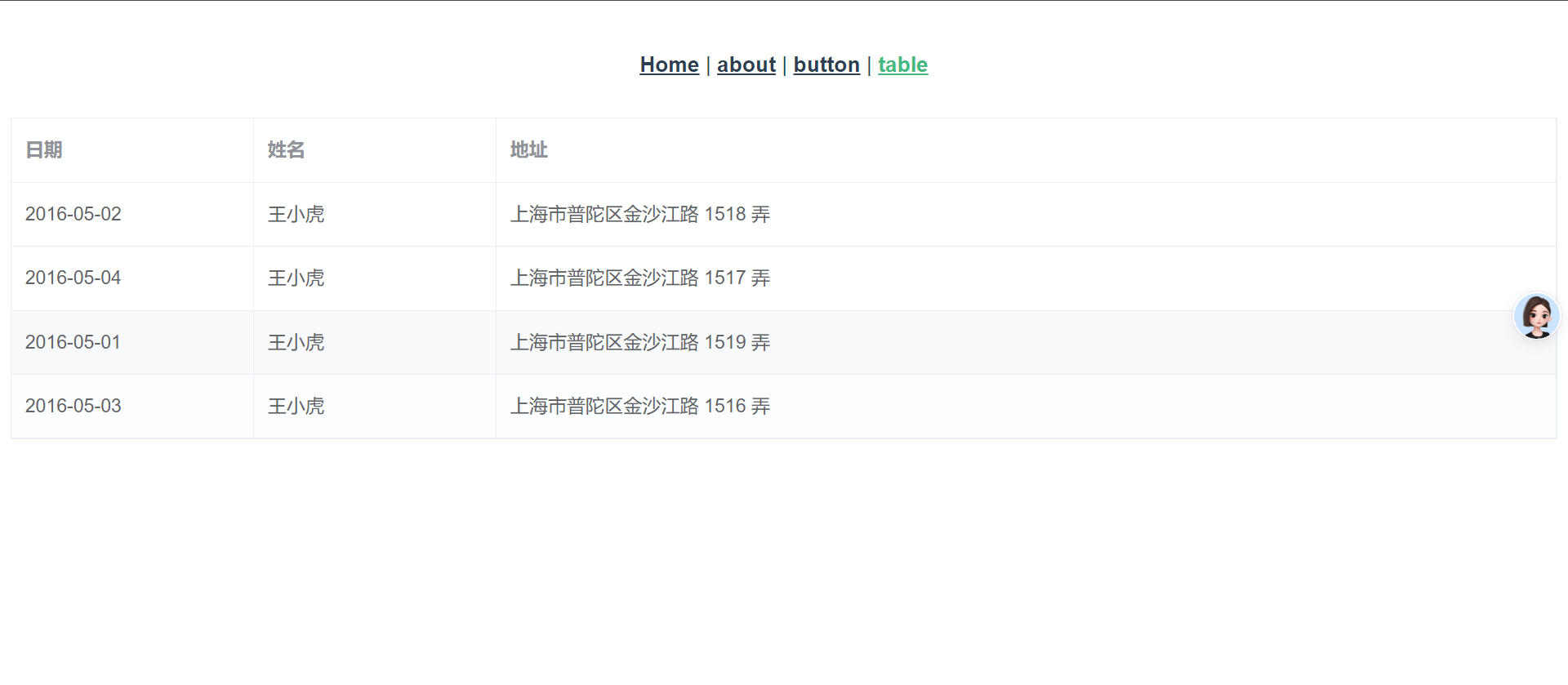 image-20240802181256607