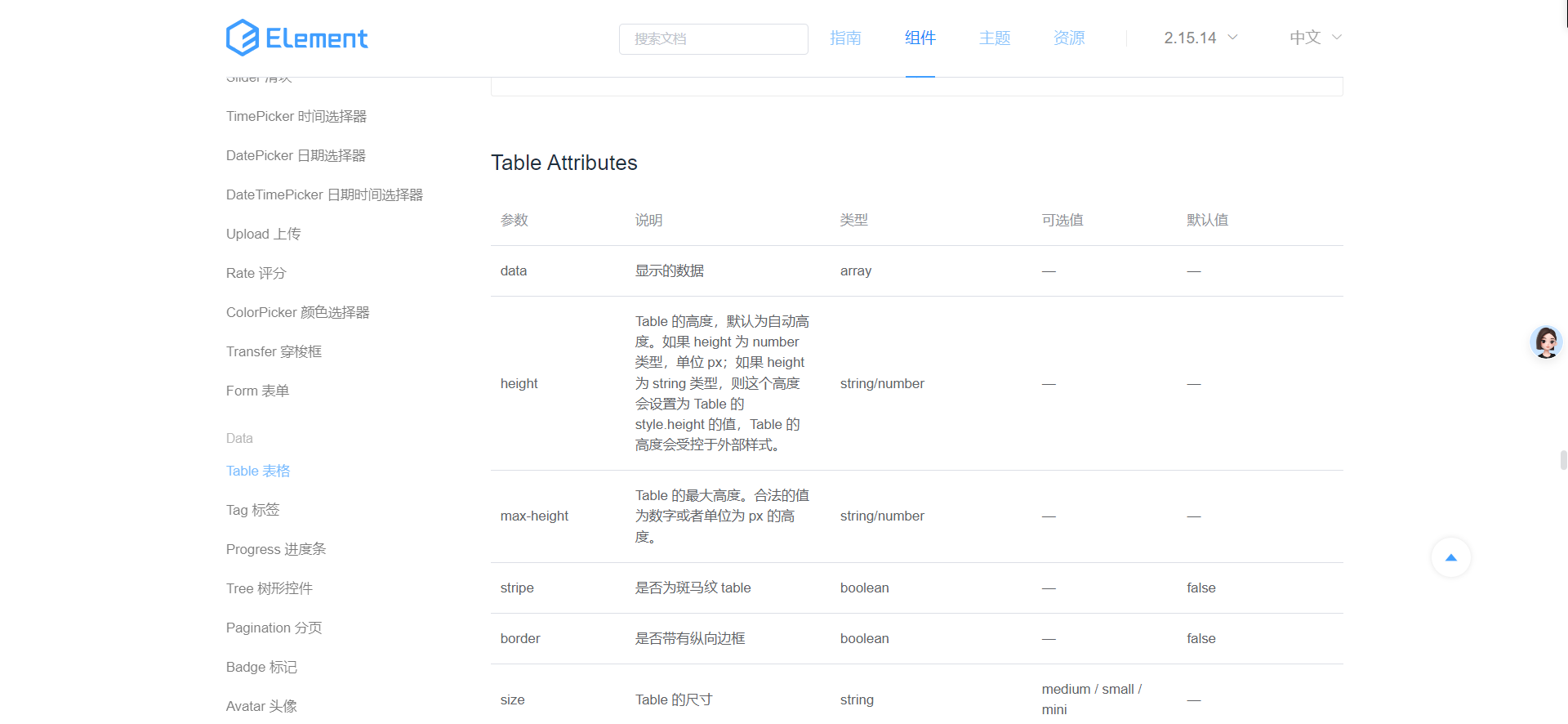 image-20240802181605861