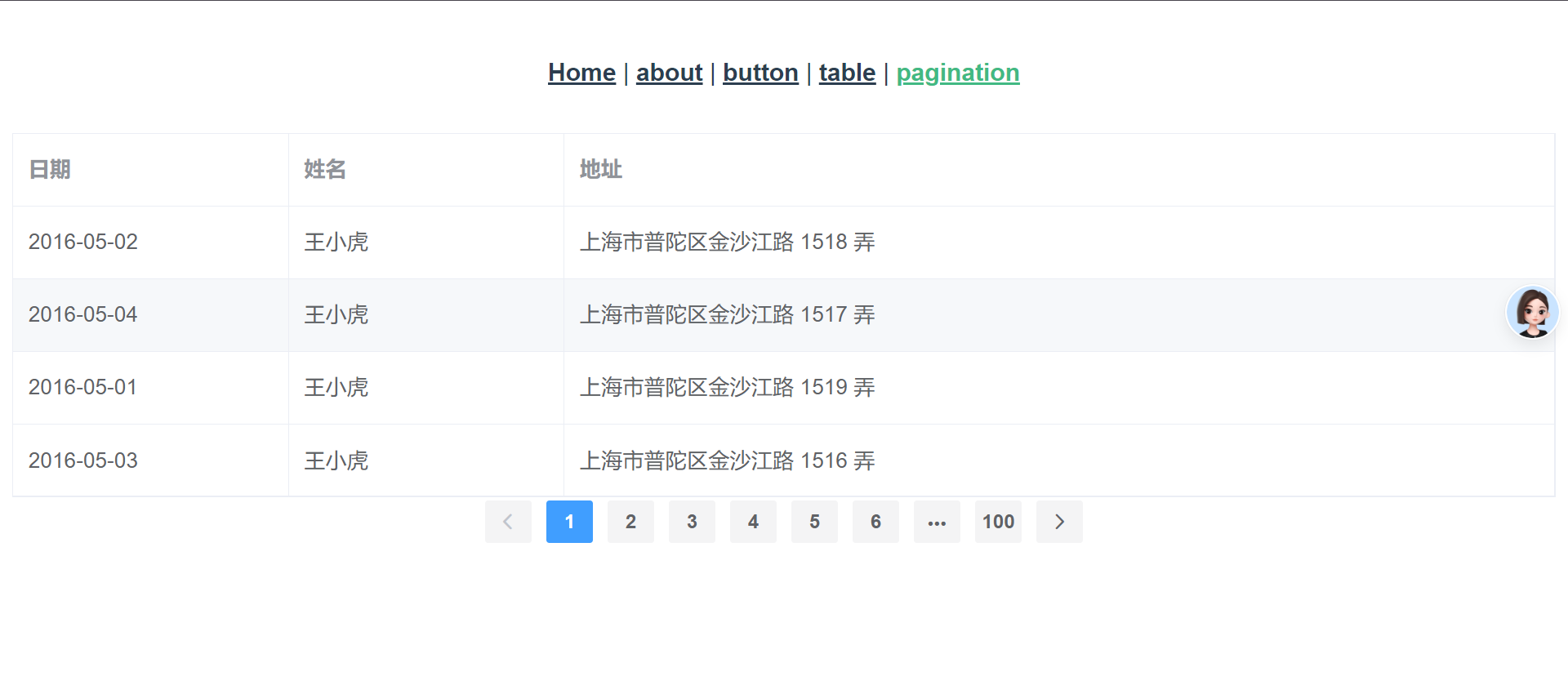 image-20240802185034531