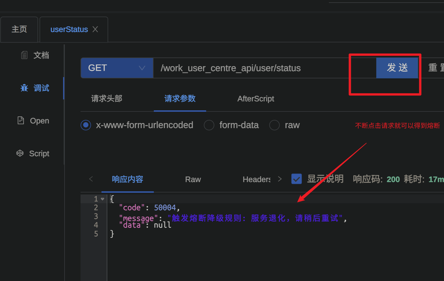 image-20250417232031727