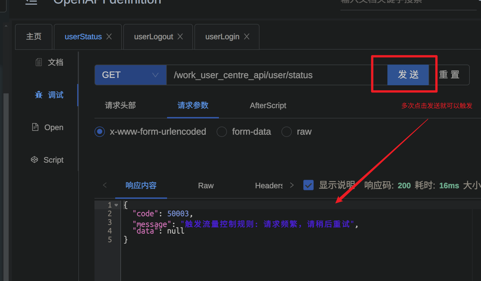 image-20250417232730398