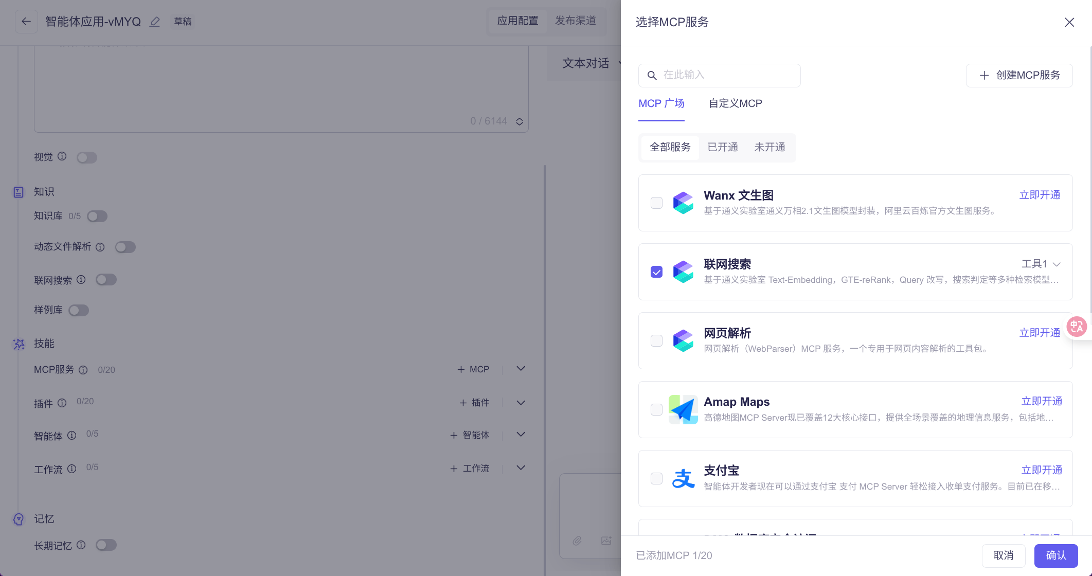 image-20250701195023600