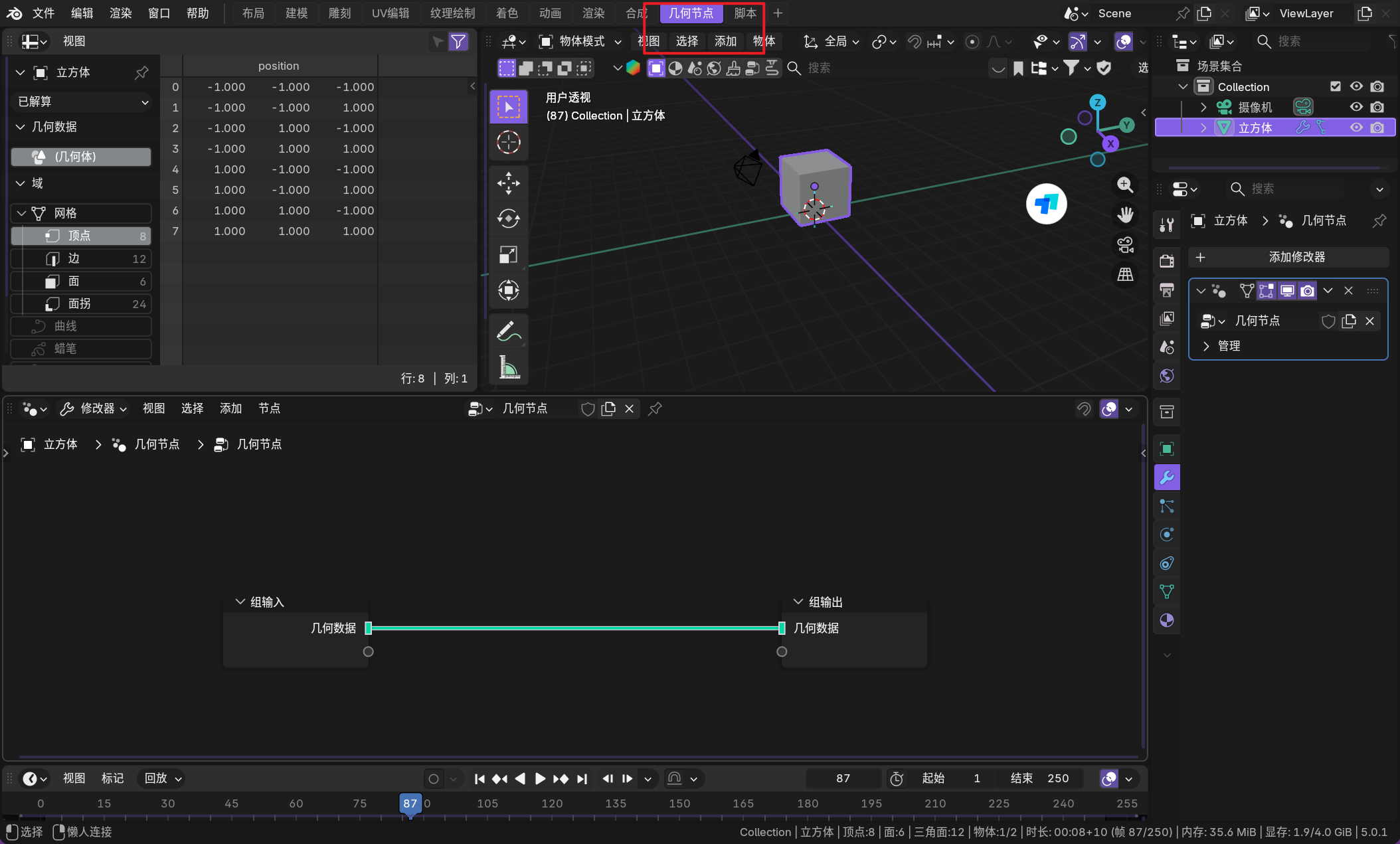 image-20260111230129937