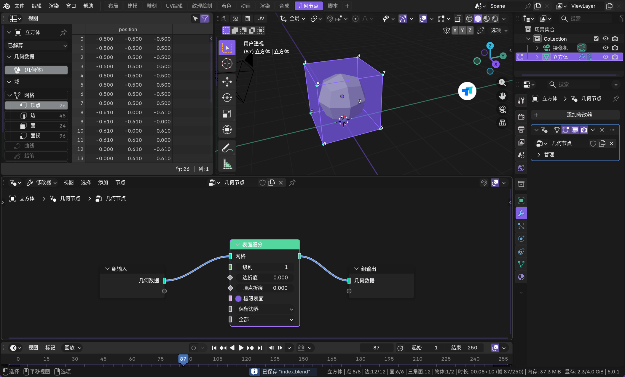 image-20260111231703387