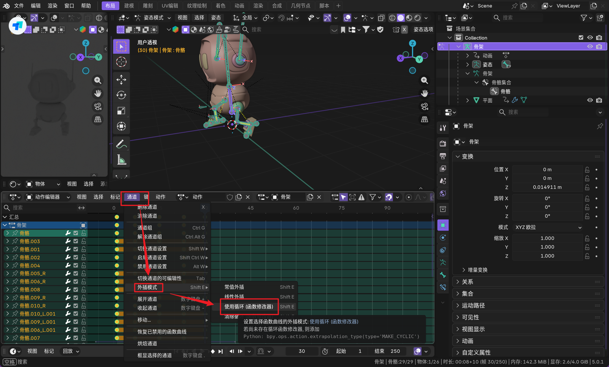 image-20260112161251452