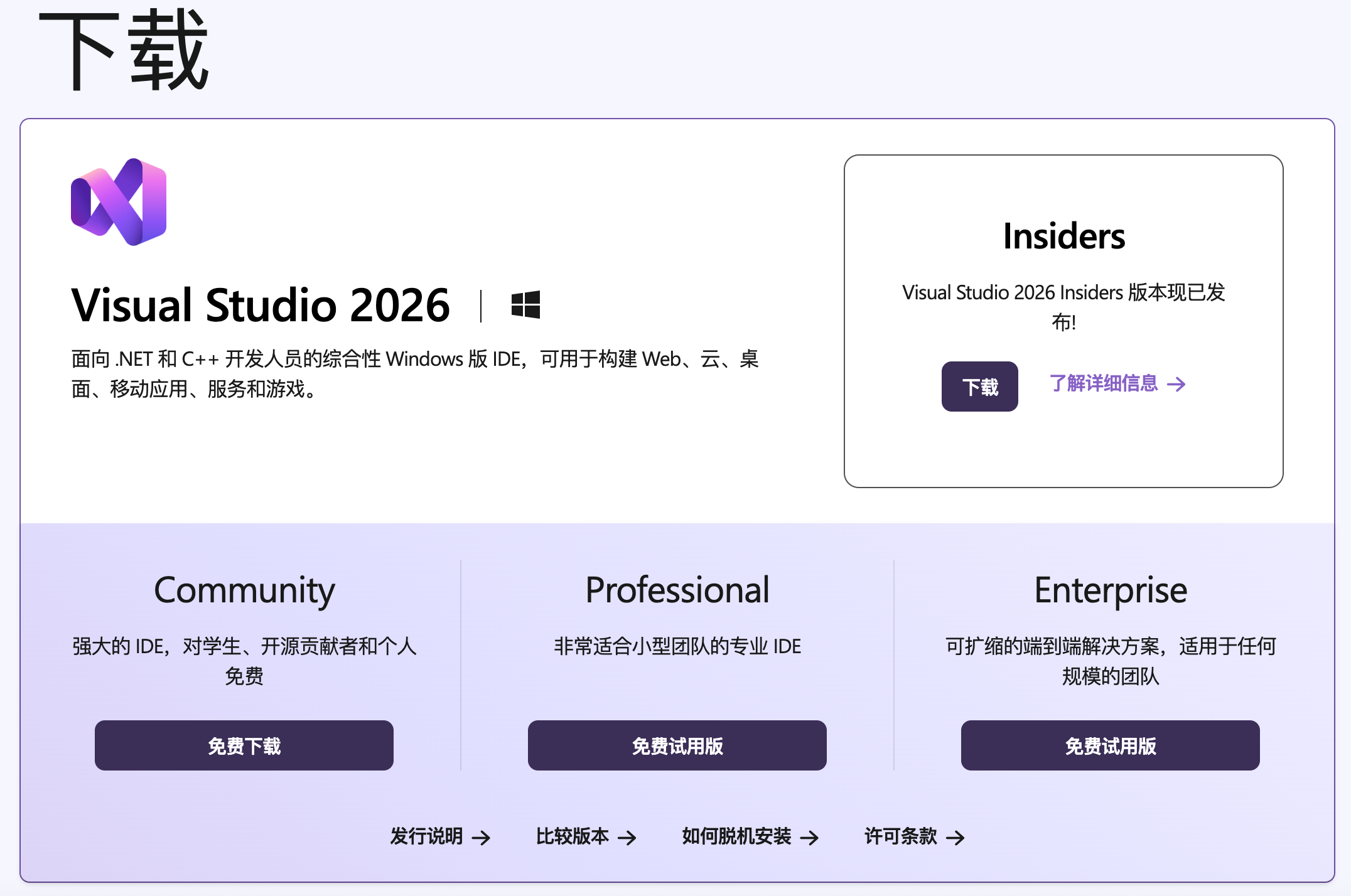 install-downloadpage
