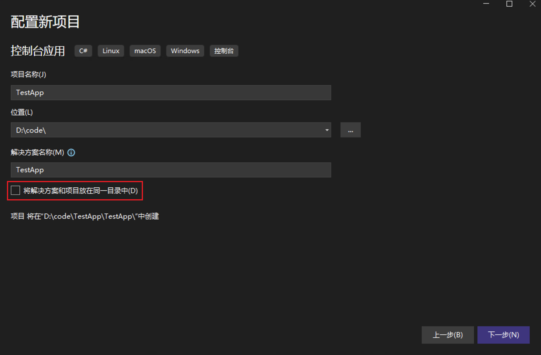 install-project-console-create-2