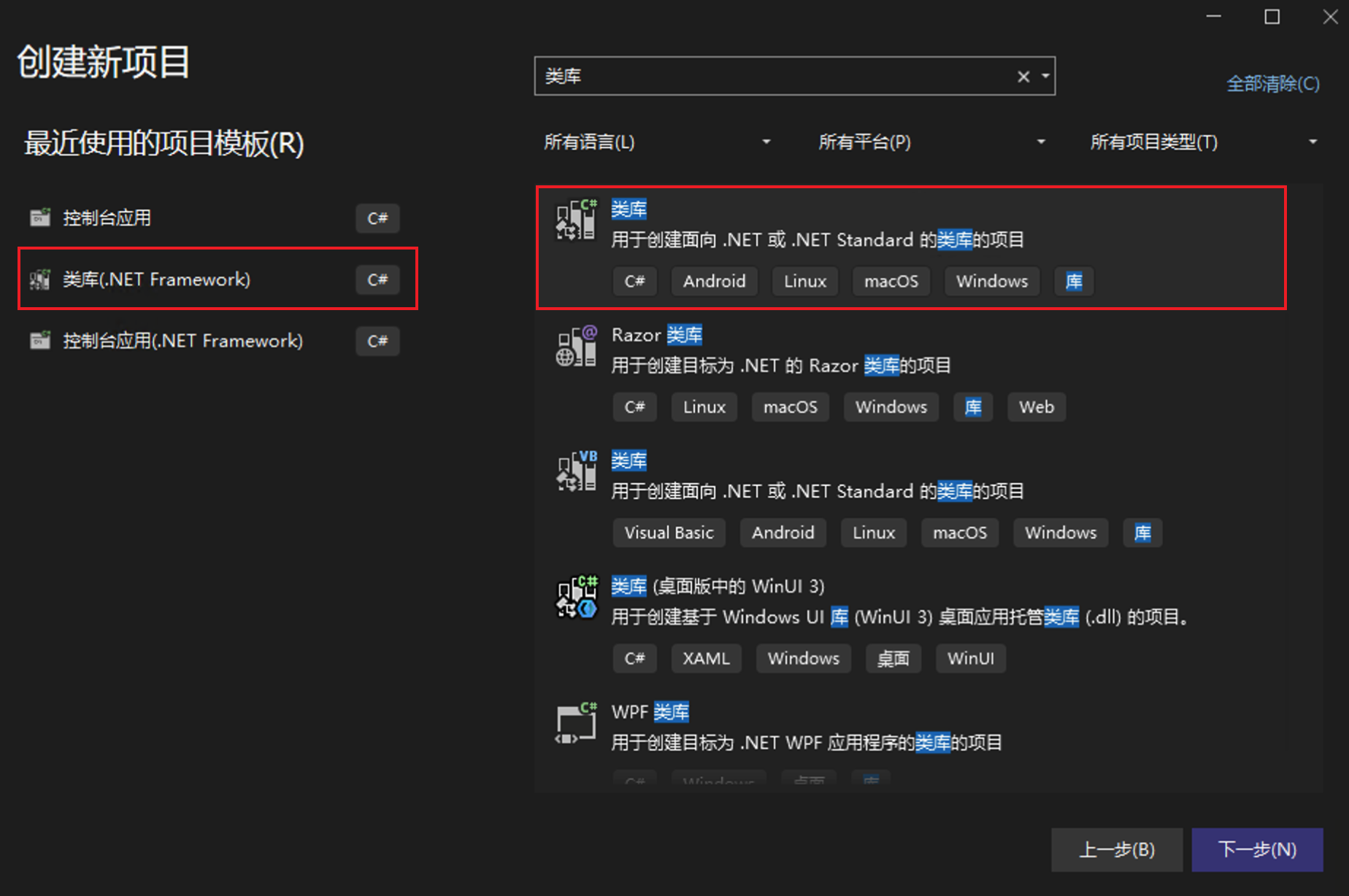 install-projec-dll-create-1