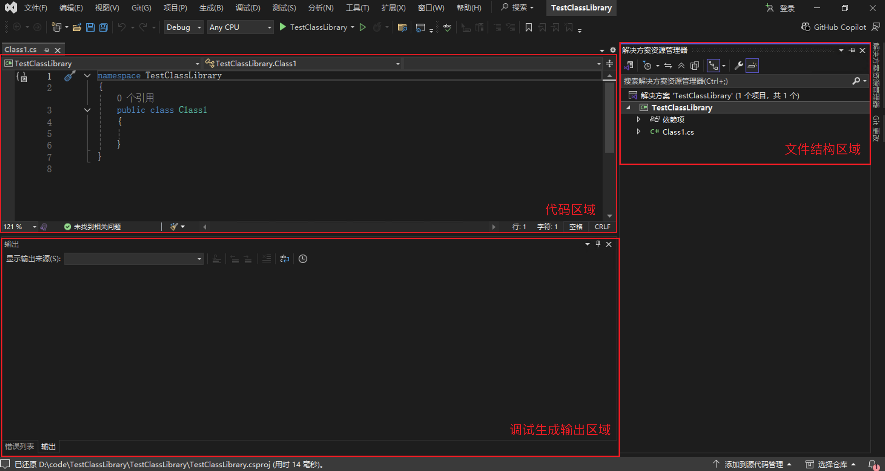install-project-dll-create-3